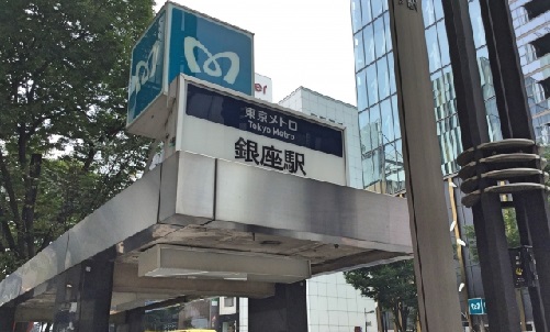地下鉄銀座駅